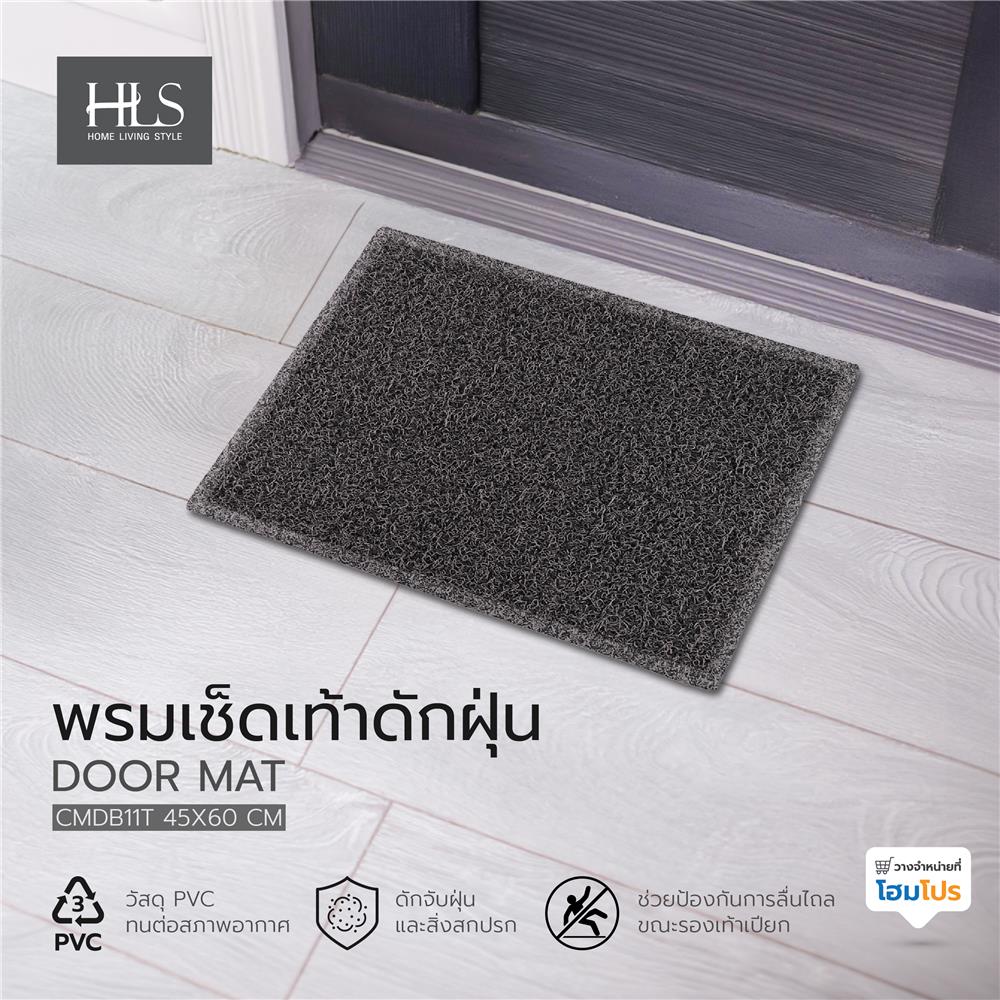 พรมเช็ดเท้าดักฝุ่น HOME LIVING STYLE CMDB11T 45X60 ซม. สีเทา/ดำ