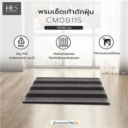 พรมเช็ดเท้าดักฝุ่น HOME LIVING STYLE CMDB11S 45X60 ซม. สีเทา/ดำ_4