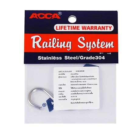 ตะขอตัวเอส ขอแขวน ACCA RST25.01.003_1