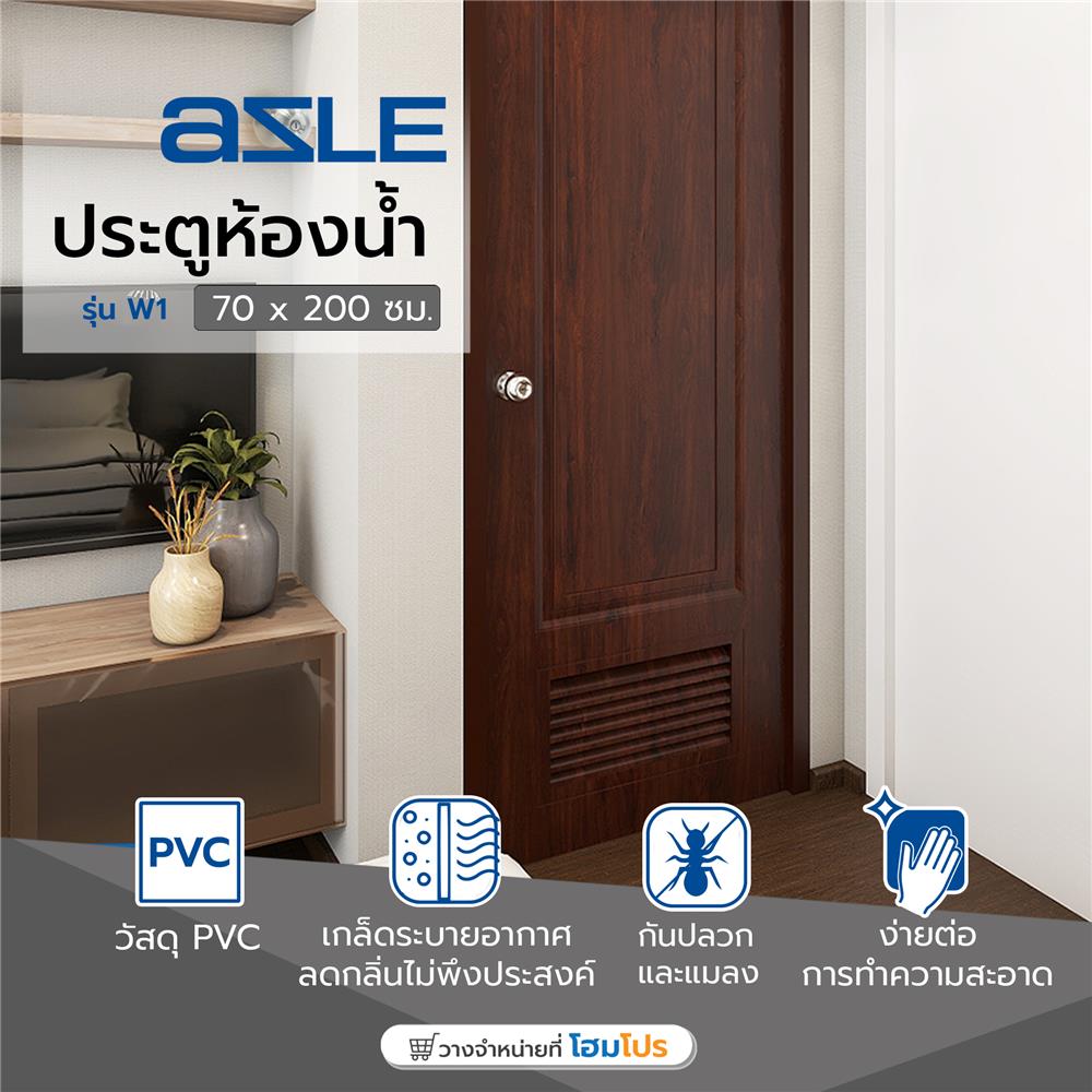 ประตูห้องน้ำ AZLE W 1 70X200 ซม.