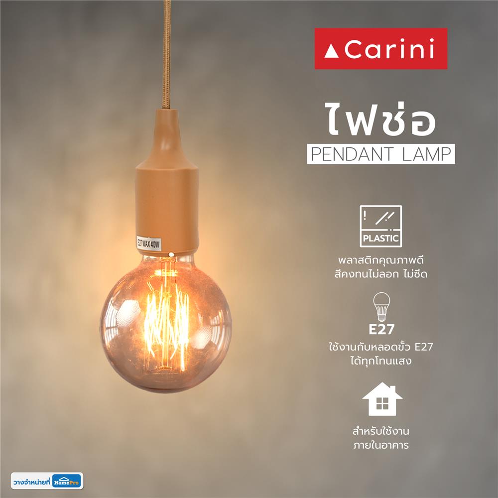 ไฟช่อ CARINI P89611-1C 1 หัว