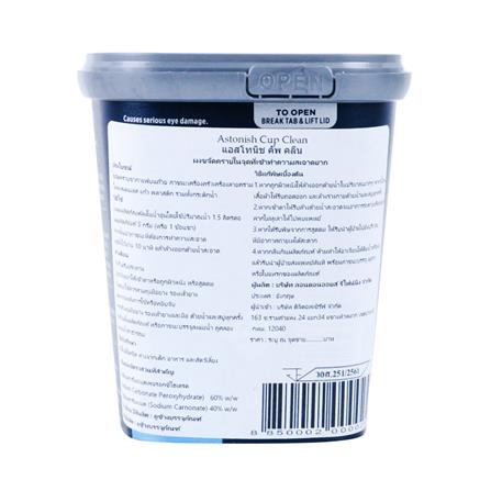 ผงขจัดคราบชากาแฟพื้นผิวทั่วไป ASTONISH 350G_1