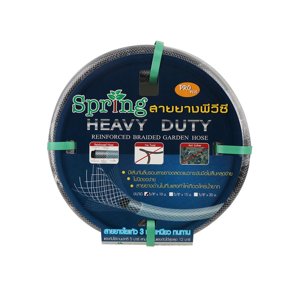 สายยางใยแก้ว SPRING HEAVY DUTY 5/8 นิ้วX10เมตร
