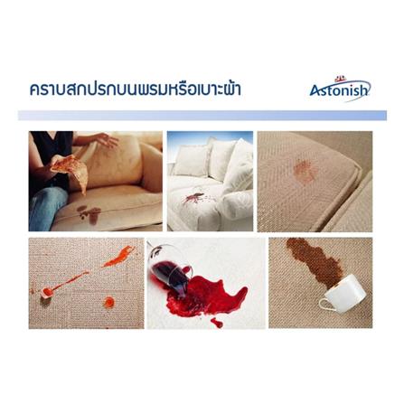 สบู่ขจัดคราบสกปรก ASTONISH 75 กรัม_4