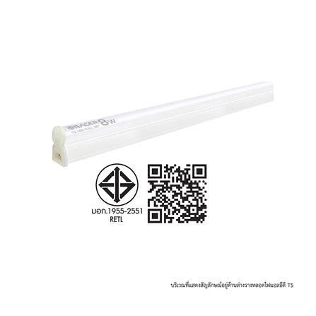 ชุดรางนีออน LED RACER T5 FULL SET 8 วัตต์ DAYLIGHT_3