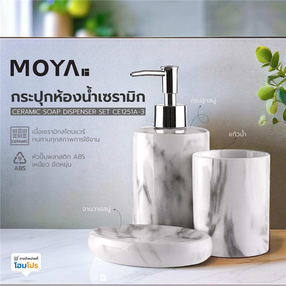 กระปุกห้องน้ำเซรามิก MOYA CE1251A-3