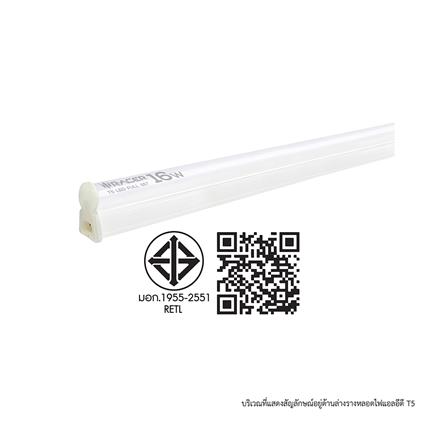 ชุดรางนีออน LED RACER T5 FULL SET 16 วัตต์ WARM WHITE_4