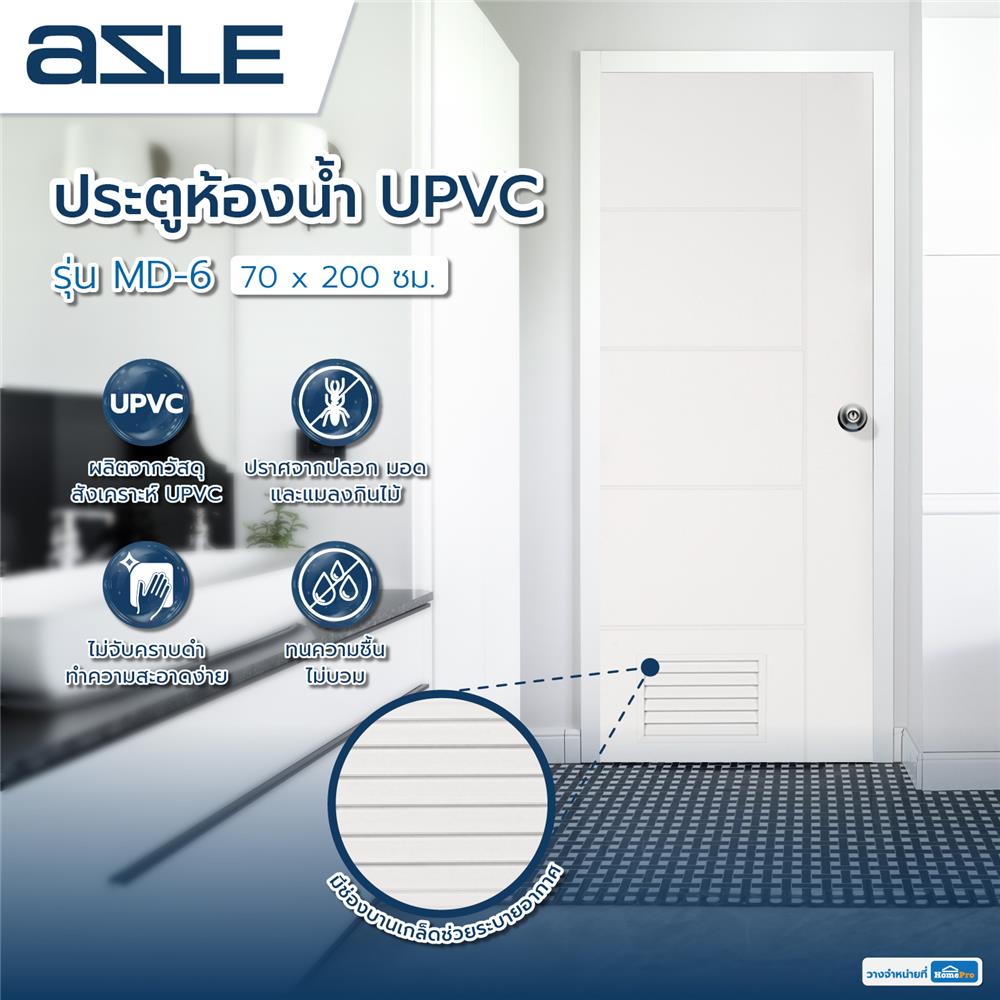 ประตูห้องน้ำ UPVC AZLE MD-6 เกล็ดล่าง 70X200 ซม. สีขาว เจาะลูกบิด