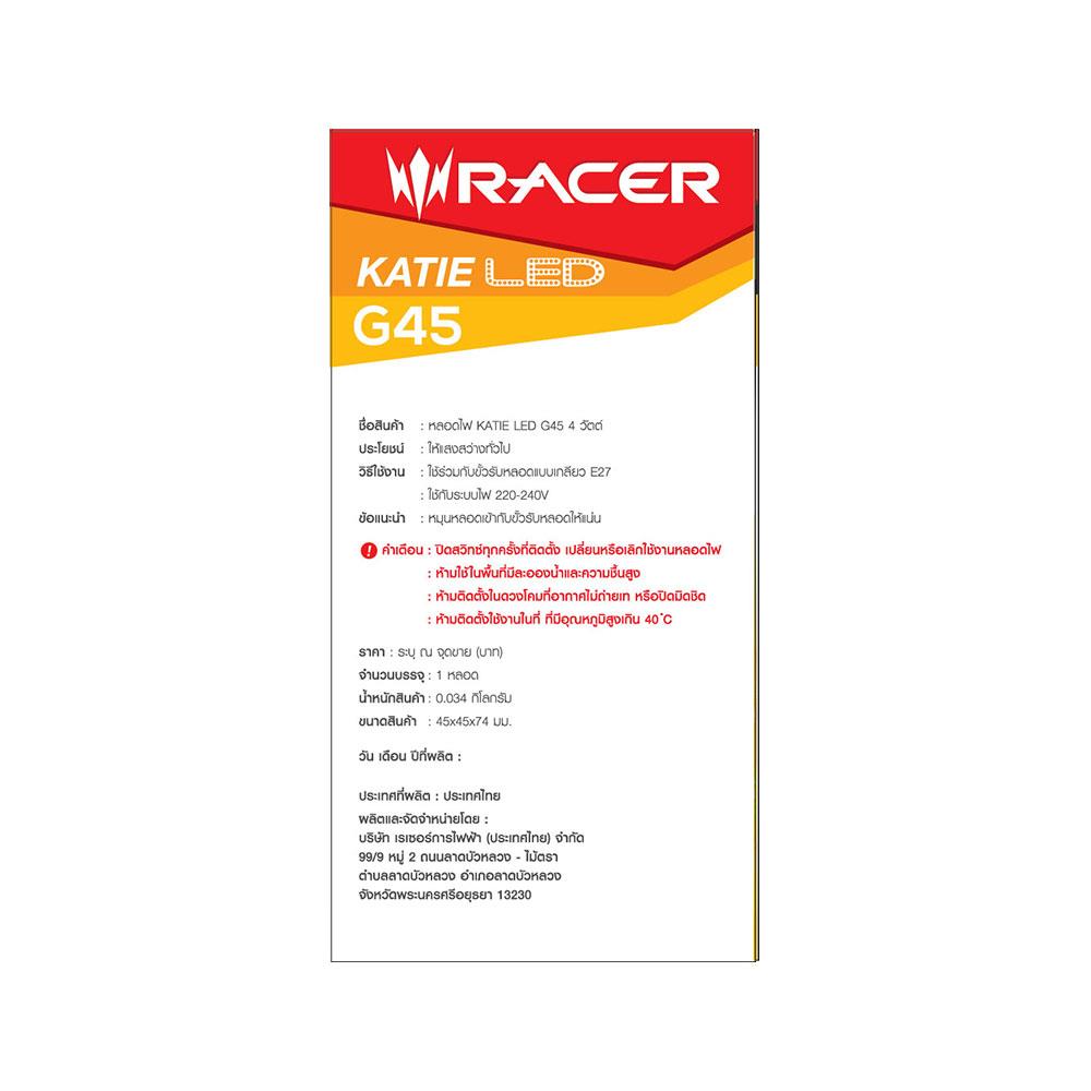 หลอด LED RACER G45 4 วัตต์ WW E27 Racer