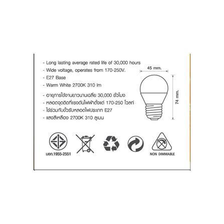 หลอด LED RACER G45 4 วัตต์ WW E27 Racer_6