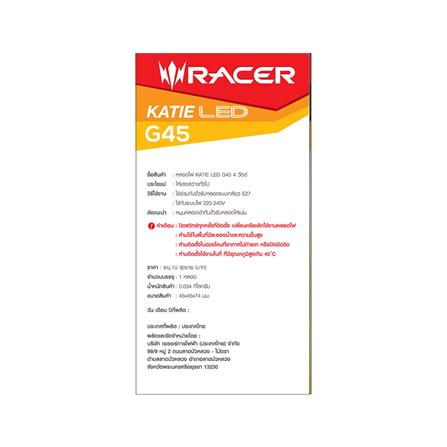 หลอด LED RACER G45 4 วัตต์ WW E27 Racer_4