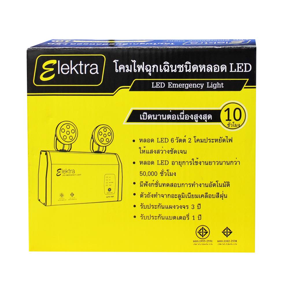 ไฟฉุกเฉิน LED สำรองไฟ 10 ชั่วโมง Daylight ELEKTRA รุ่น E206W