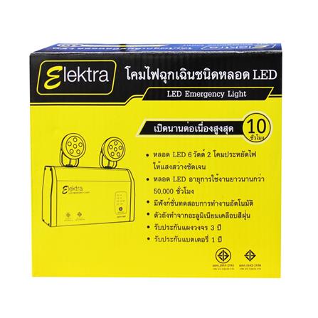 ไฟฉุกเฉิน LED สำรองไฟ 10 ชั่วโมง Daylight ELEKTRA รุ่น E206W_3