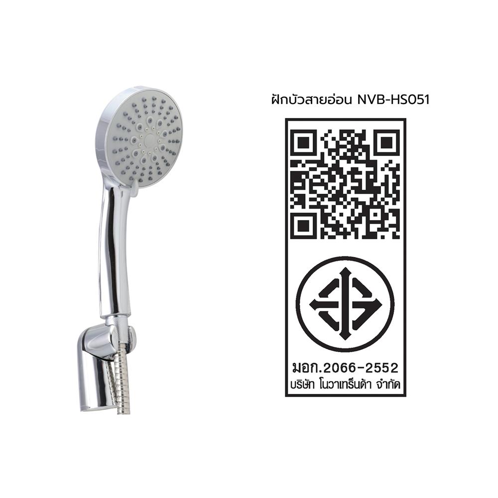 ชุดฝักบัวสายอ่อน 5 ระดับ NOVABATH รุ่น NVB-HS051 สีโครม