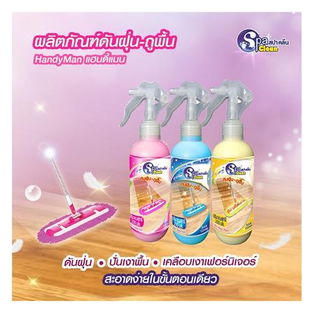 น้ำยาดันฝุ่นพื้นผิวทั่วไป SPACLEAN 250ml VICTORIA PINK_1