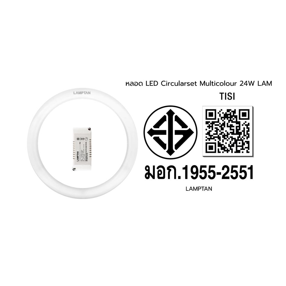 LED  LAMP LAMPTAN CIRCULAR SET MULTICOLOR 24W G10Q