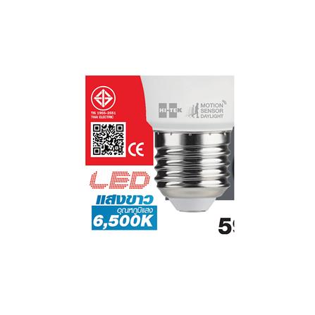 หลอด LED HI-TEK MOTION SENSOR 7 วัตต์ DAYLIGHT E27_4