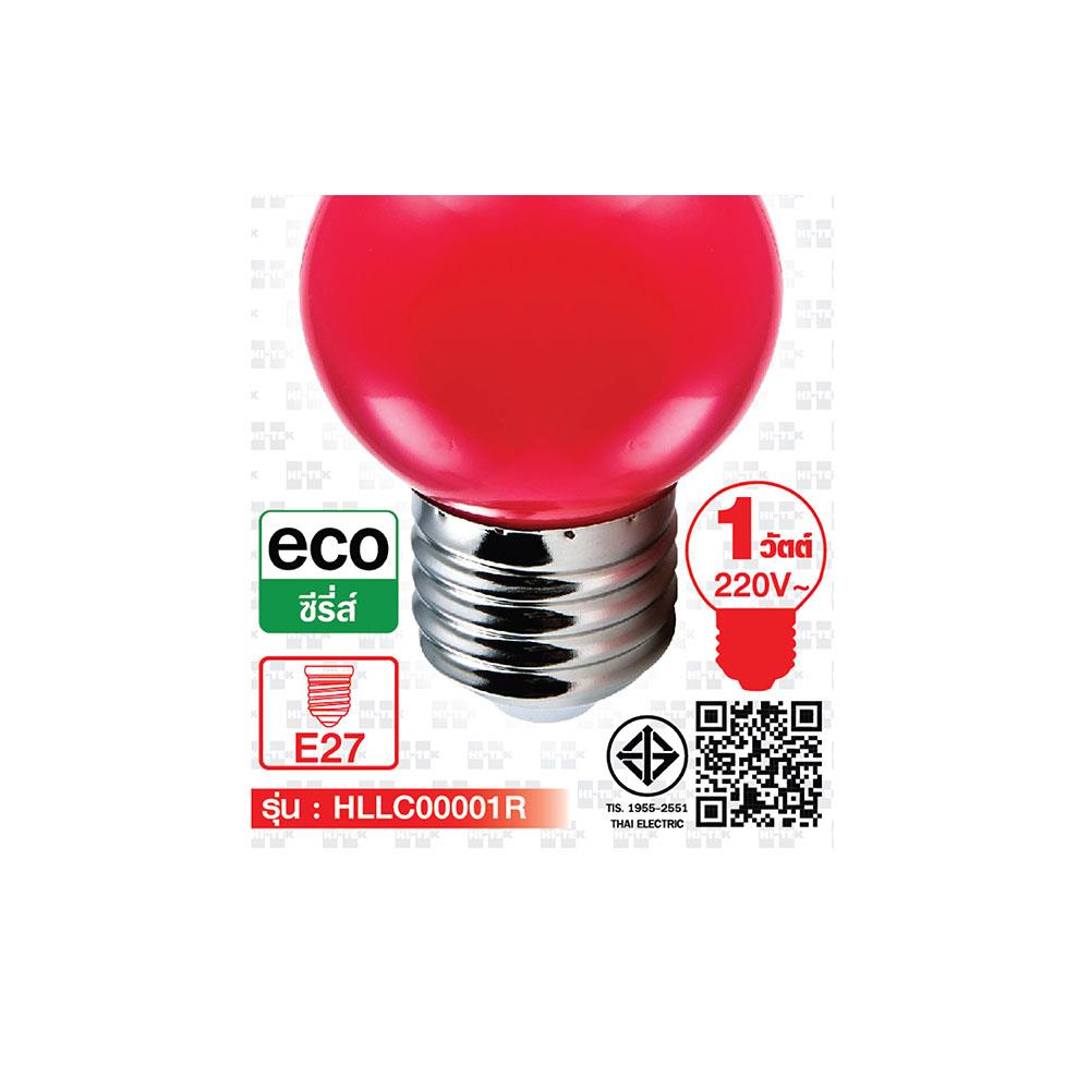 หลอด LED ปิงปอง HI-TEK HLLC00001R 1 วัตต์ E27 สีแดง