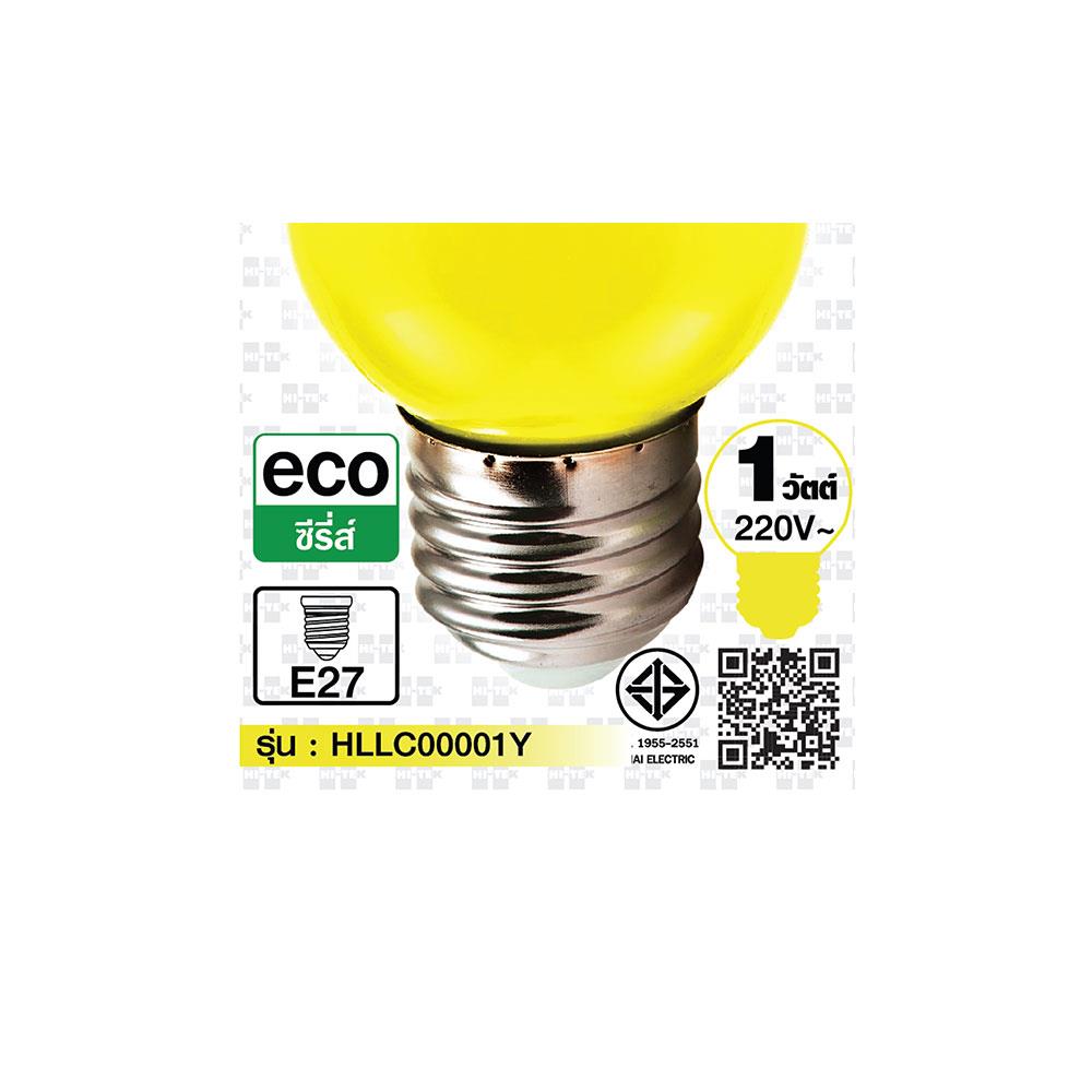 หลอด LED ปิงปอง HI-TEK HLLC00001Y 1 วัตต์ E27 สีเหลือง