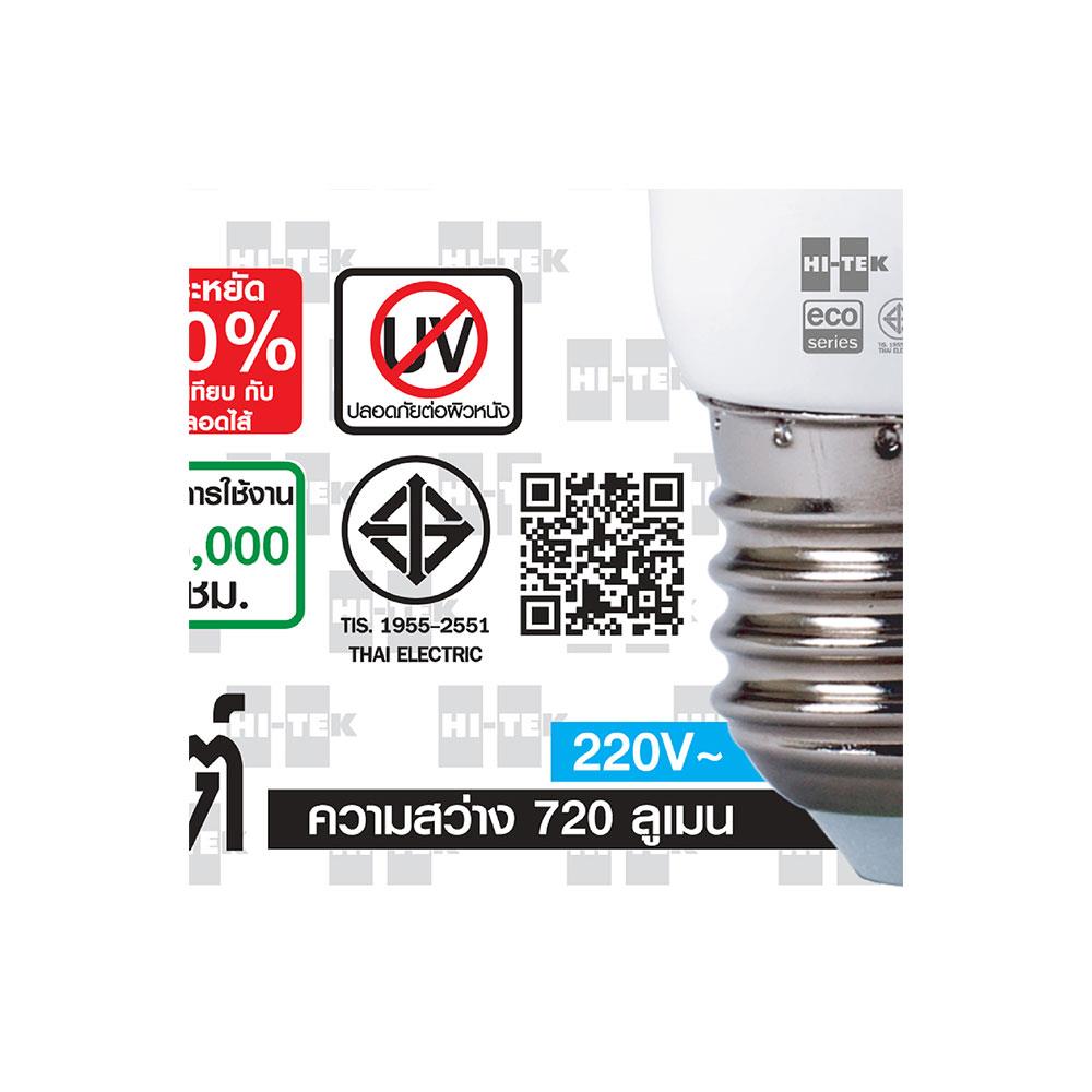 หลอดไฟ LED HI-TEK ECO สปอทไลท์ 8 วัตต์ DAYLIGHT E27 สีขาว
