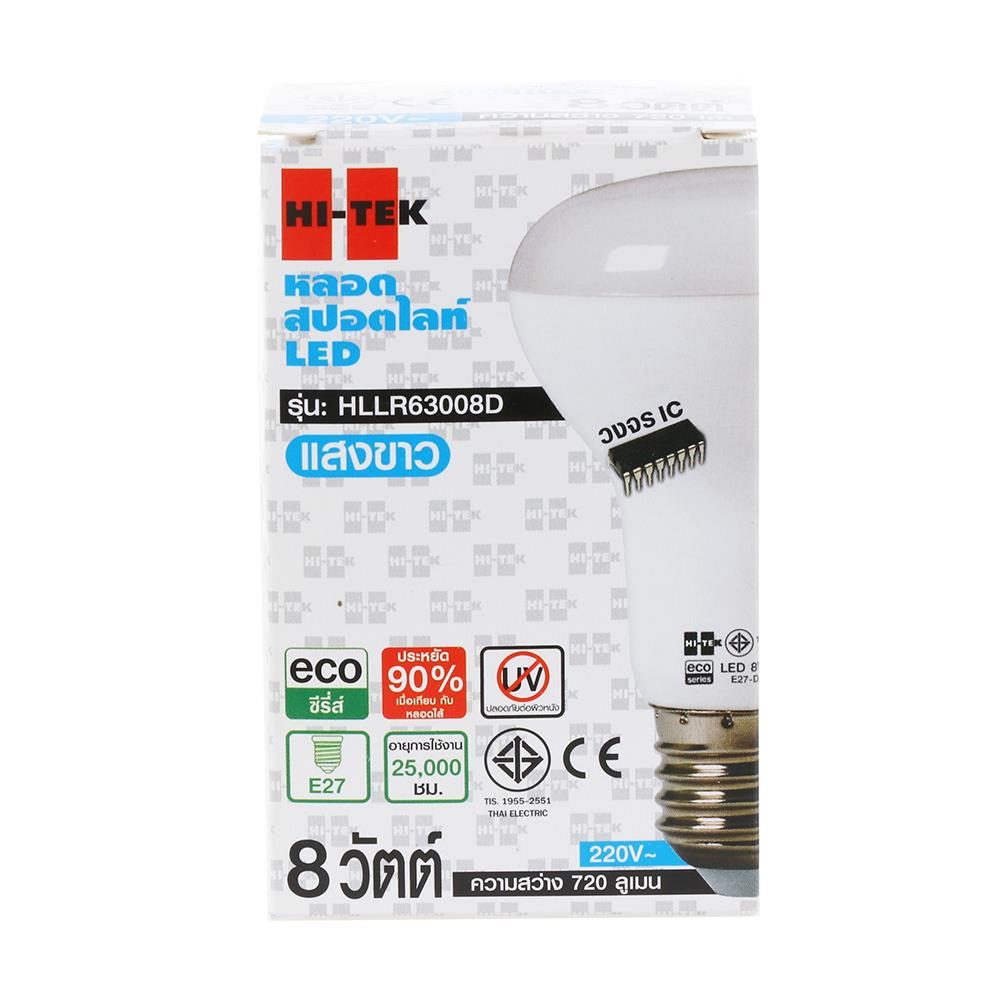หลอดไฟ LED HI-TEK ECO สปอทไลท์ 8 วัตต์ DAYLIGHT E27 สีขาว