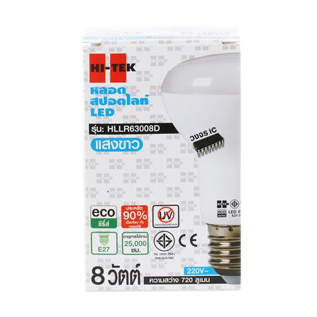 หลอดไฟ LED HI-TEK ECO สปอทไลท์ 8 วัตต์ DAYLIGHT E27 สีขาว_2