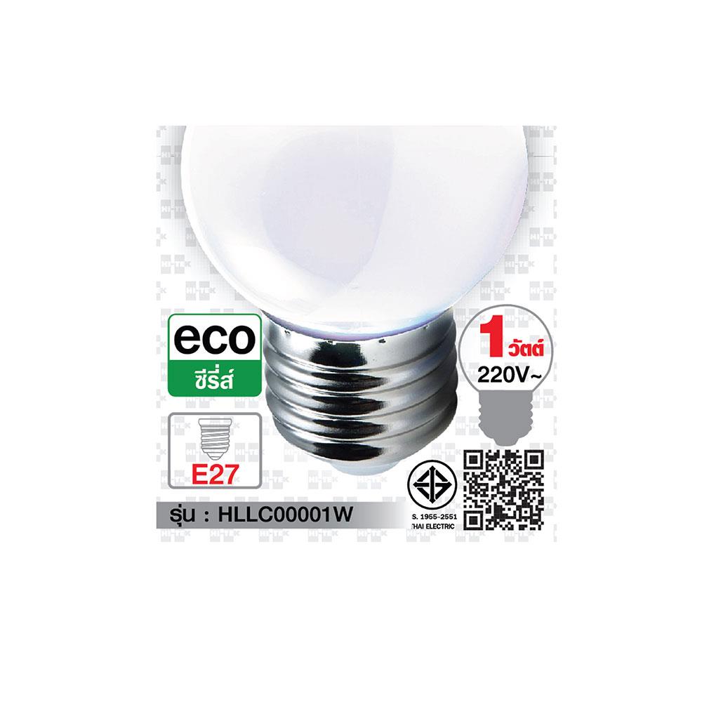 หลอด LED ปิงปอง HI-TEK HLLC00001W 1 วัตต์ E27 สีขาว