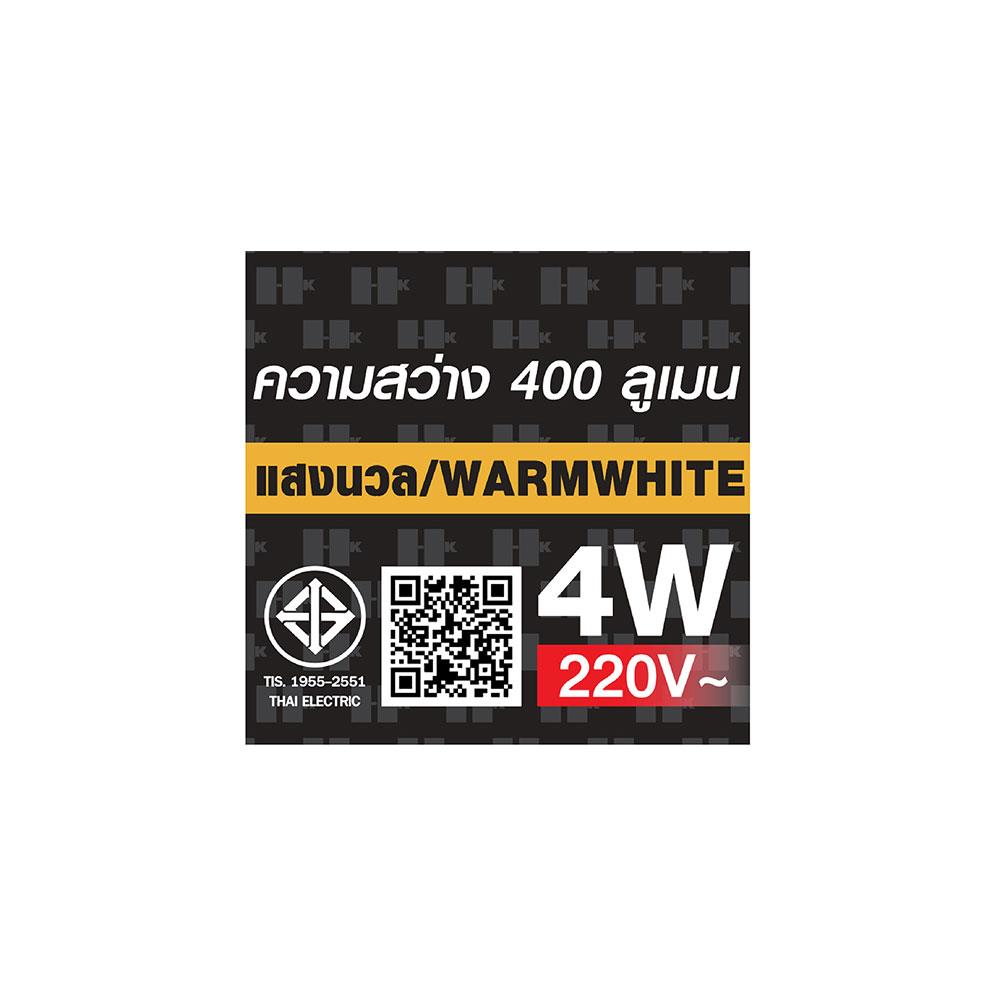 หลอด LED HI-TEK FILAMENT CANDLE 4 วัตต์ E14 สีเหลือง