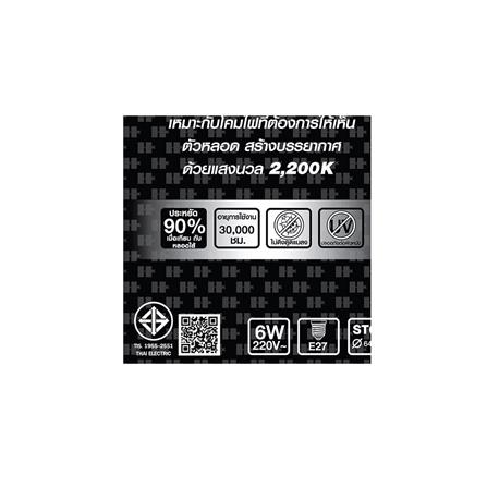 หลอด LED HI-TEK FILAMENT EDISON 6 วัตต์ WARMWHITE E27_3