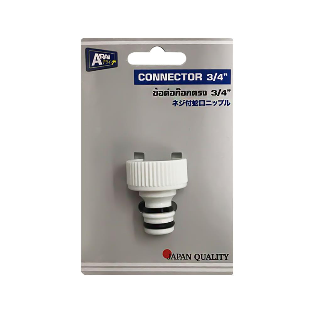 ข้อต่อก็อกสนามเกลียวใน ARAI 3/4 นิ้ว