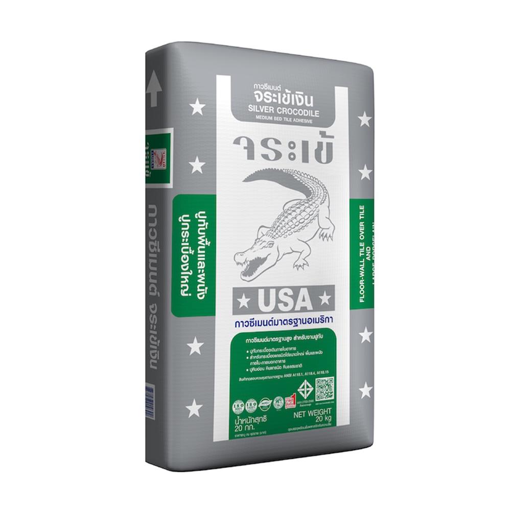 กาวซีเมนต์ จระเข้ เงิน 20 กก.