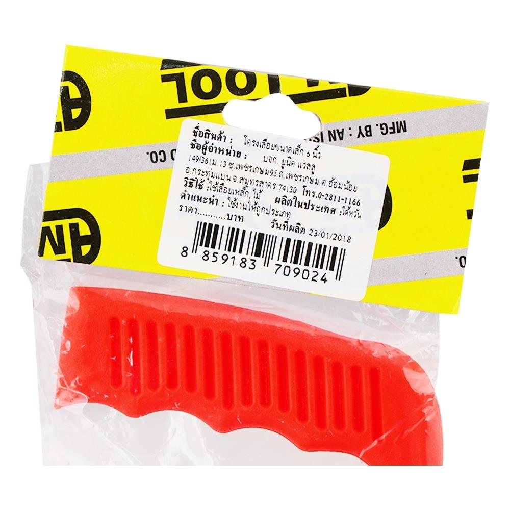 โครงเลื่อยขนาดเล็ก AM TOOL 6 นิ้ว