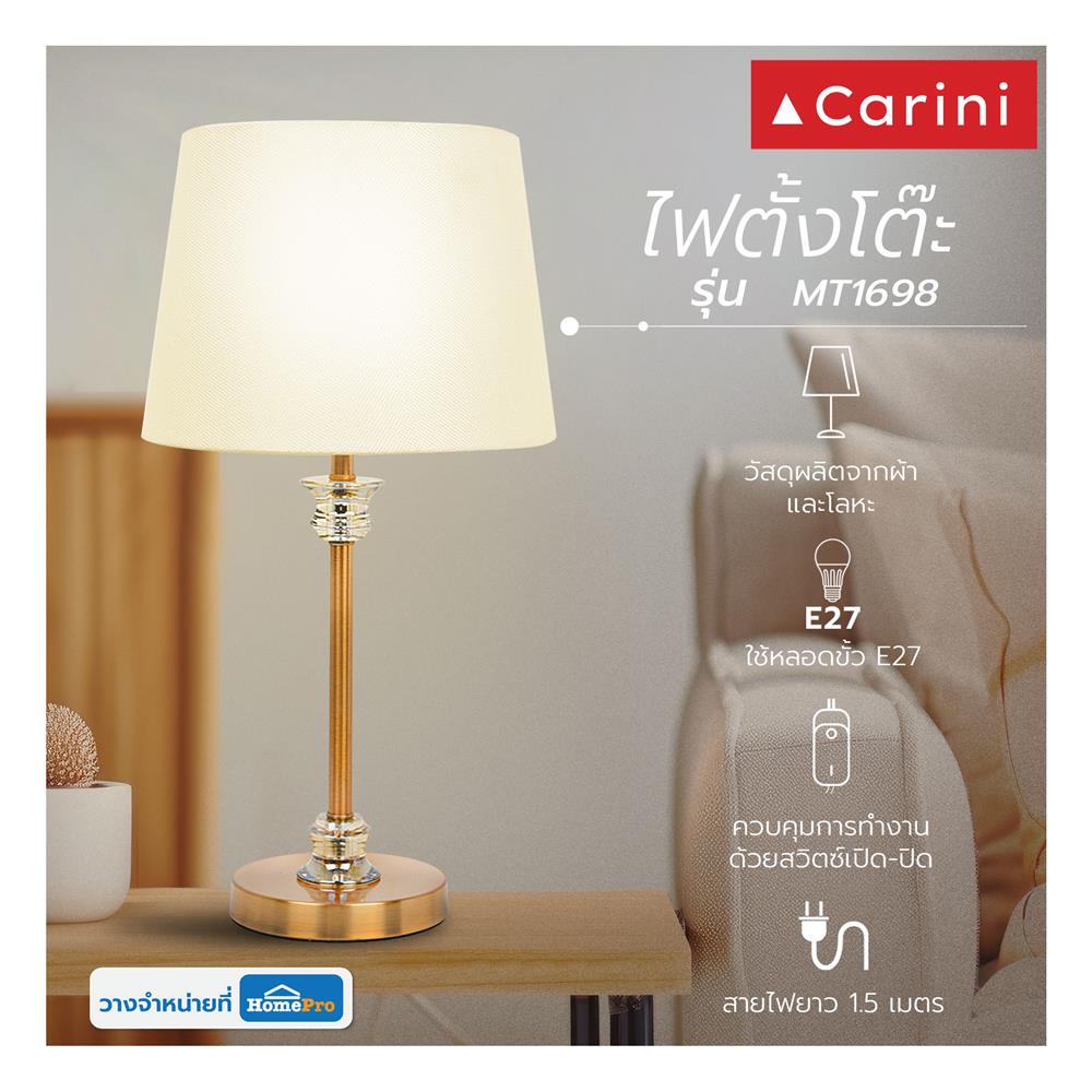 ไฟตั้งโต๊ะ MODERN MT1698 CARINI โลหะ ขาว/ทองแดง