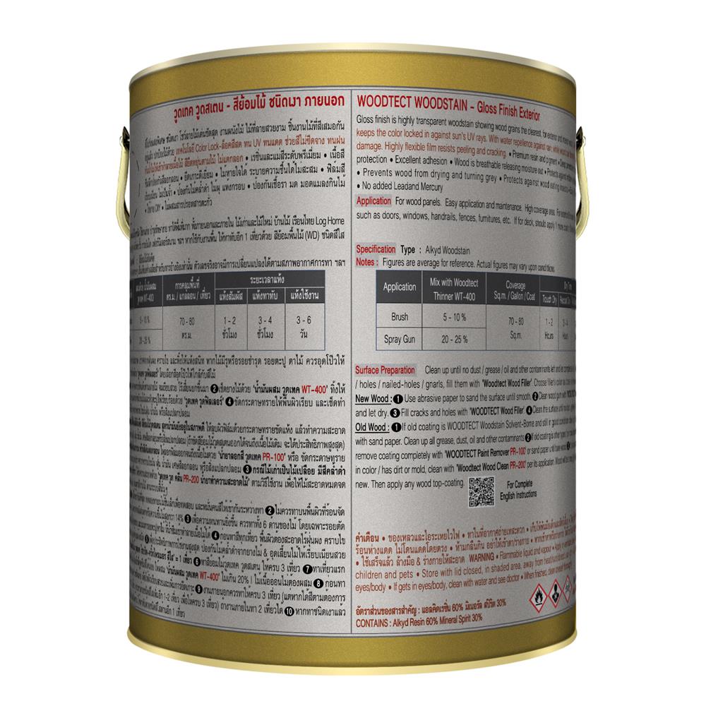 สีย้อมไม้ ชนิดเงา WOODTECT WOODSTAIN 107 สีไม้พะยูง 1 แกลลอน