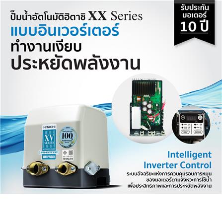 ปั๊มอัตโนมัติ HITACHI WM-P750XV 750 วัตต์_6