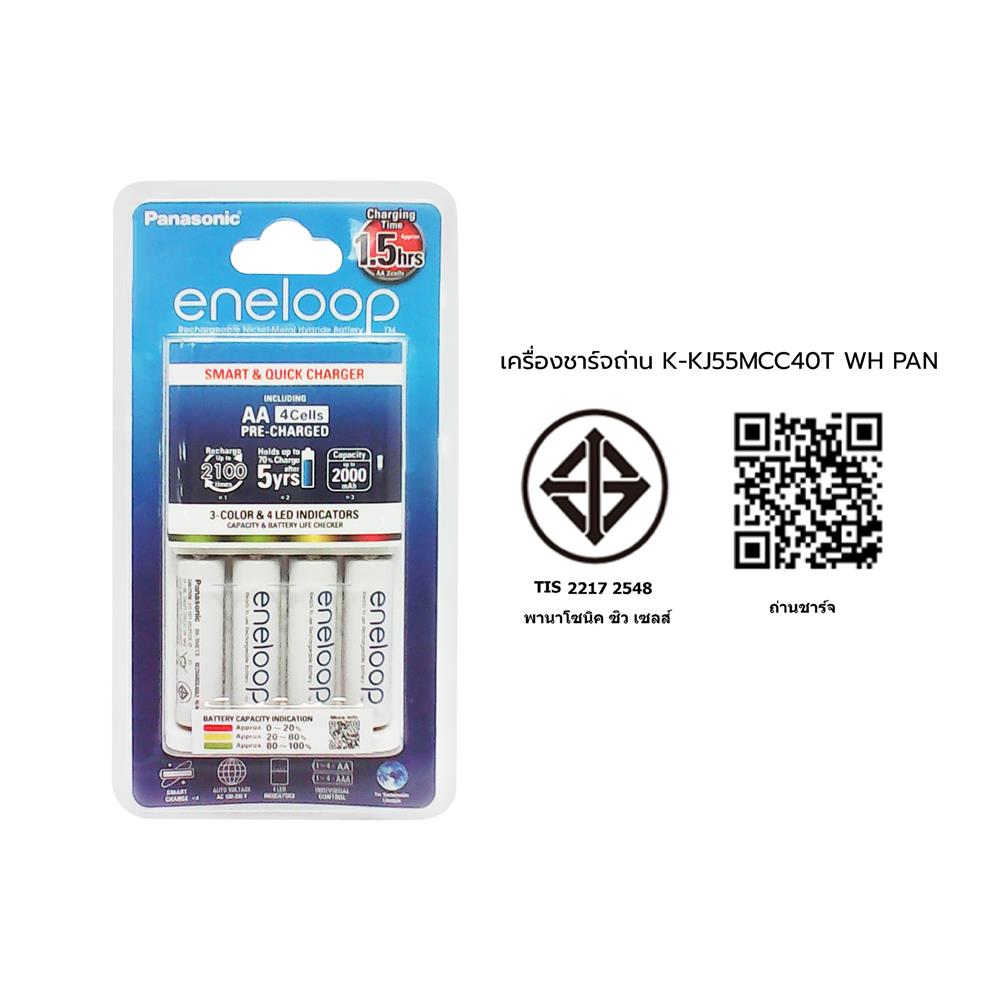 เครื่องชาร์จถ่าน PANASONIC K-KJ55MCC40T