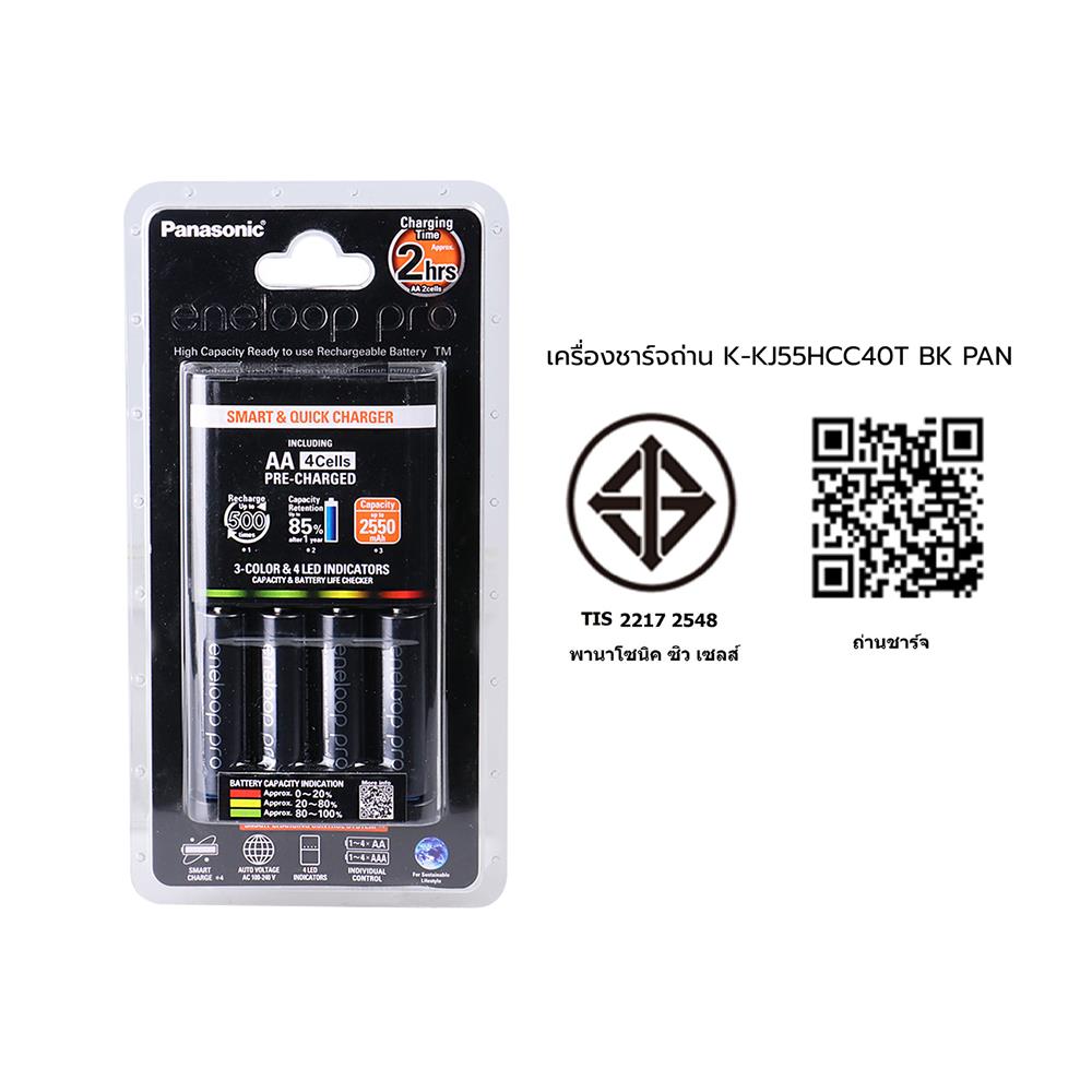 เครื่องชาร์จถ่าน PANASONIC K-KJ55HCC40T