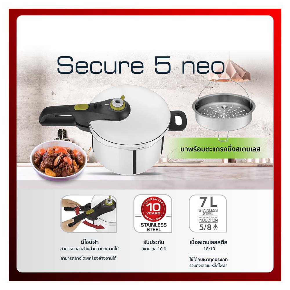 หม้อตุ๋นด่วนด้าม TEFAL PRESSURE 7 ลิตร