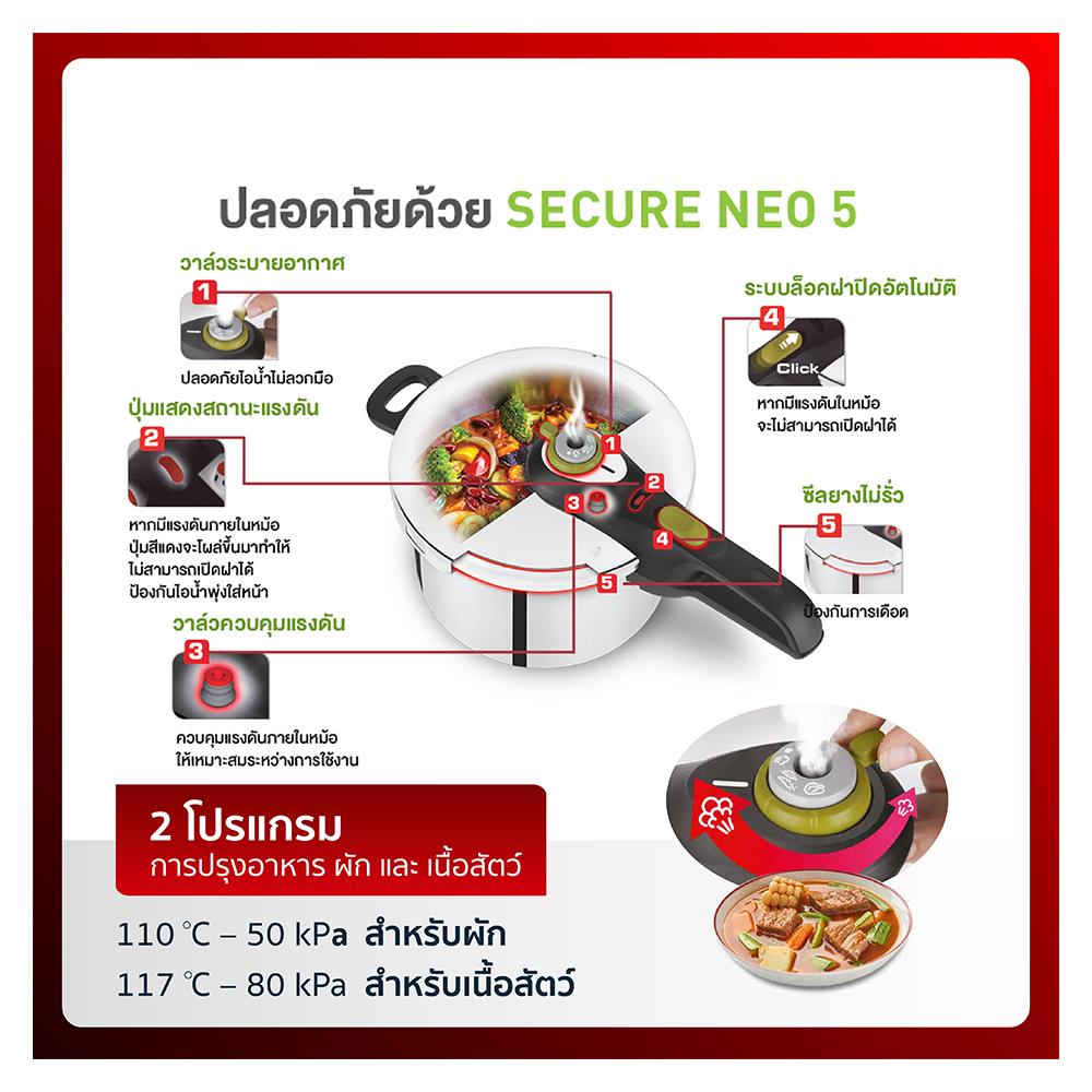 หม้อตุ๋นด่วนด้าม TEFAL PRESSURE 7 ลิตร