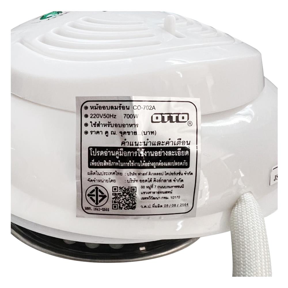 หม้ออบลมร้อน OTTO CO-702A 7 ลิตร