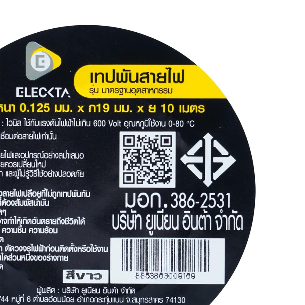เทปพันสายไฟ ELEKTRA 19 มิลลิเมตร x 10 เมตร ขาว