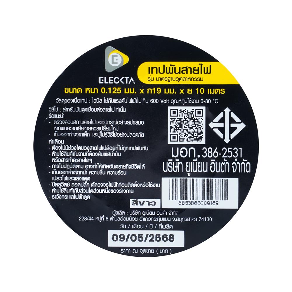 เทปพันสายไฟ ELEKTRA 19 มิลลิเมตร x 10 เมตร ขาว
