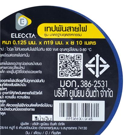 เทปพันสายไฟ ELEKTRA 19 มิลลิเมตร x 10 เมตร น้ำเงิน_4