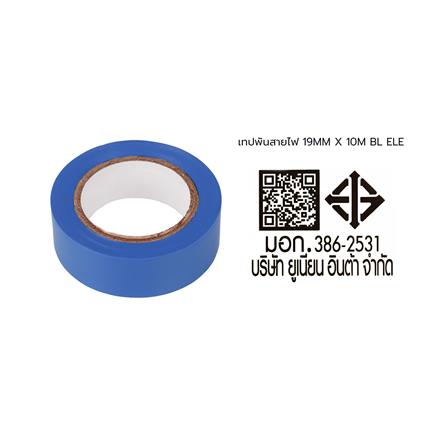 เทปพันสายไฟ ELEKTRA 19 มิลลิเมตร x 10 เมตร น้ำเงิน_5