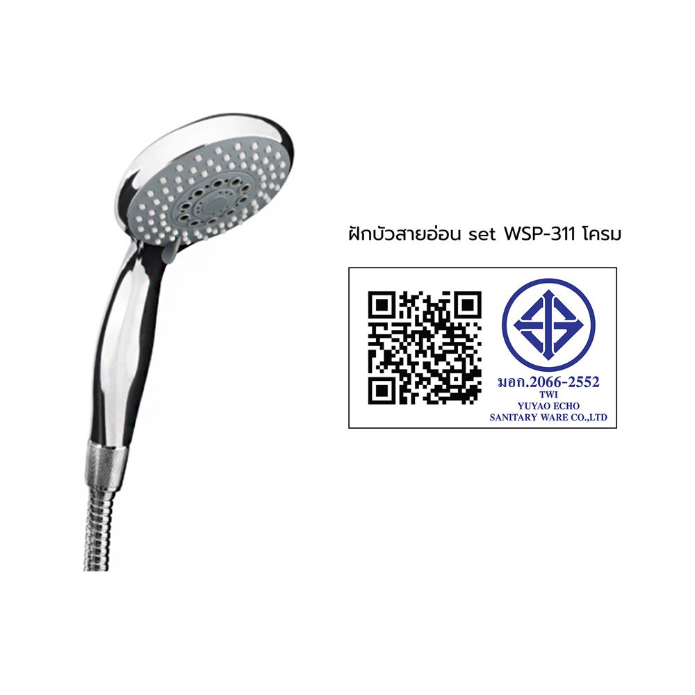 ฝักบัวสายอ่อนครบชุด WSP WSP-311 สีโครม