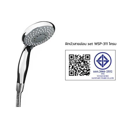 ฝักบัวสายอ่อนครบชุด WSP WSP-311 สีโครม_2