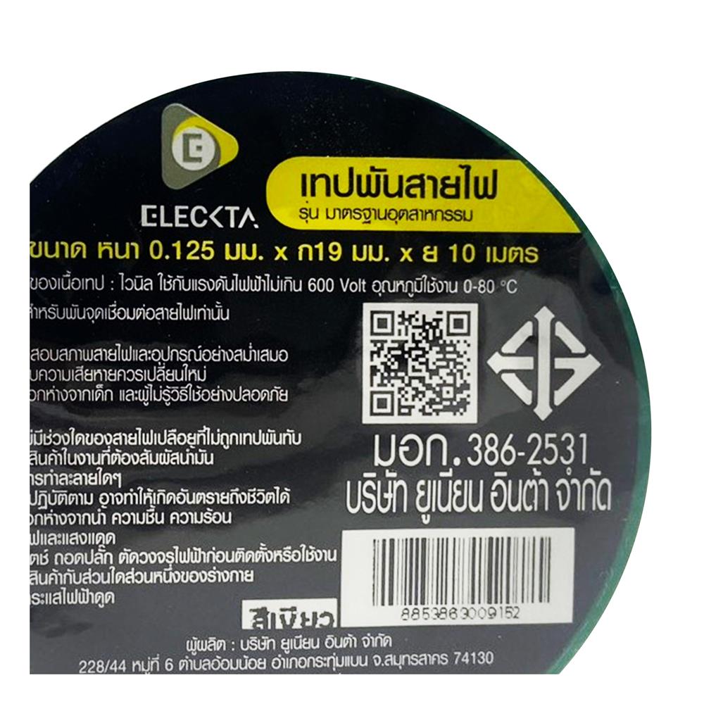 เทปพันสายไฟ ELECKTA 19 มม. x 10 ม. สีเขียว