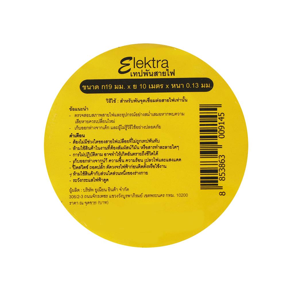 เทปพันสายไฟ ELEKTRA 19 มิลลิเมตร x 10 เมตร เขียว