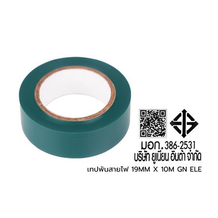 เทปพันสายไฟ ELECKTA 19 มม. x 10 ม. สีเขียว_4