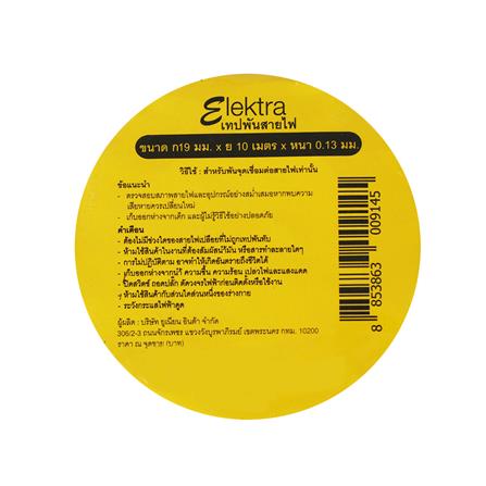 เทปพันสายไฟ ELEKTRA 19 มิลลิเมตร x 10 เมตร เขียว_2